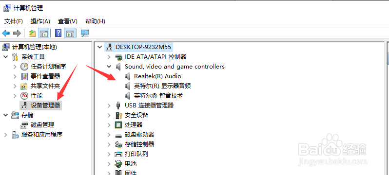 电脑检测不到耳机设备