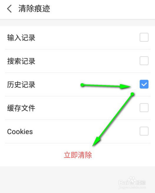 2345手机浏览器怎么清除历史记录