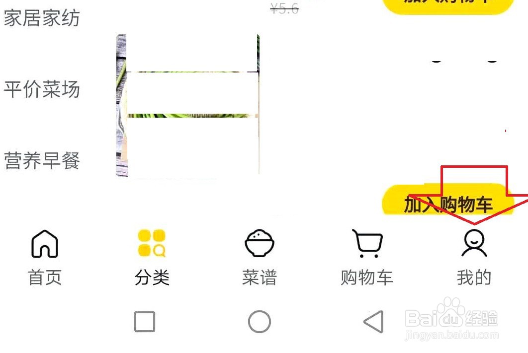 怎样申请加入美团优选