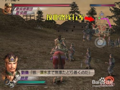 真三国无双3关卡全攻略 7 长坂之战 百度经验