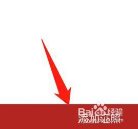 支付宝怎么添加居住证
