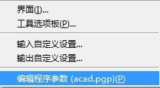 CAD怎么打开快捷命令