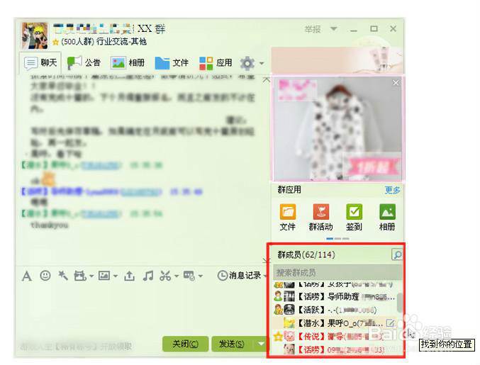 怎样修改我的QQ群备注名