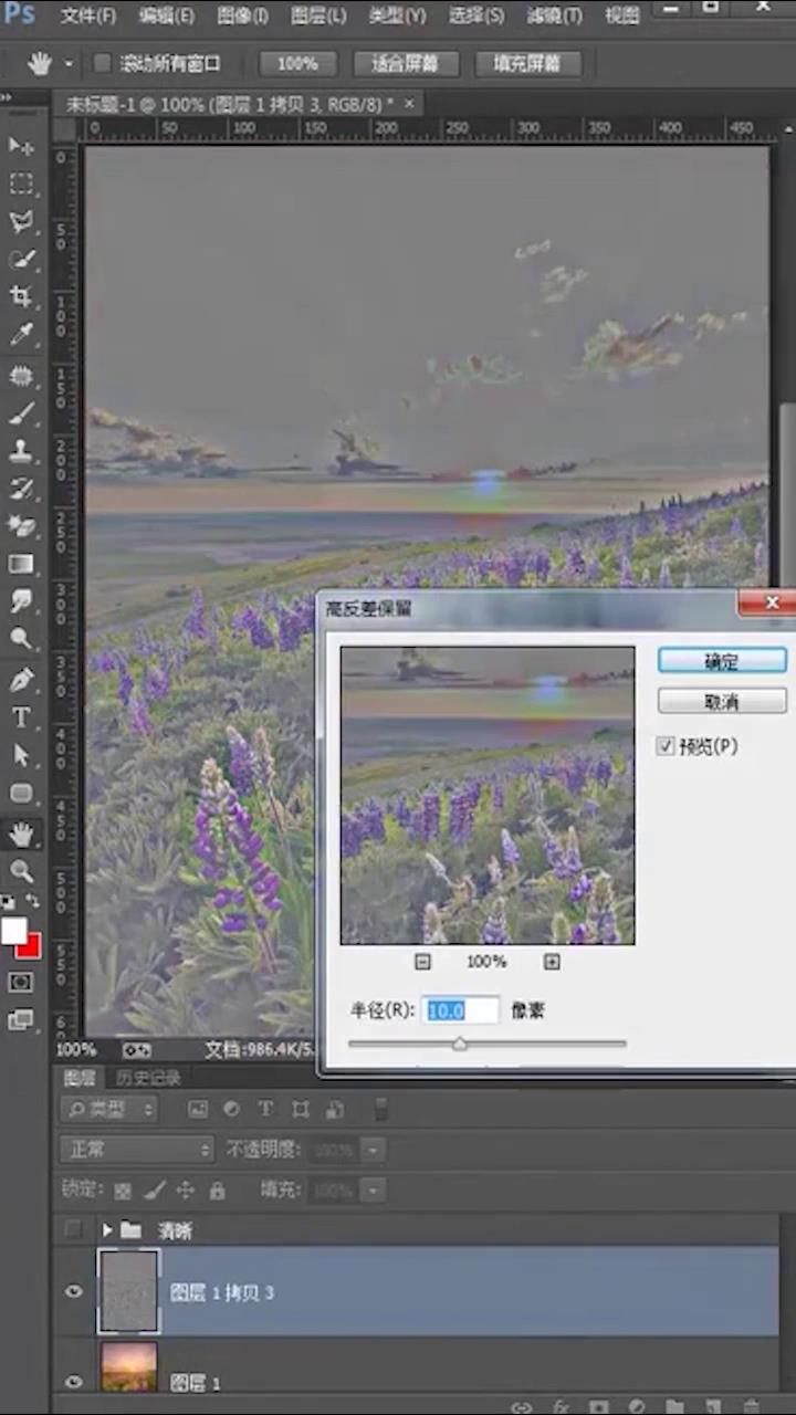 PS怎么把模糊照片变清晰