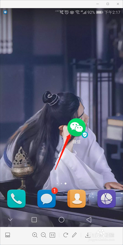 微信昵称怎样修改