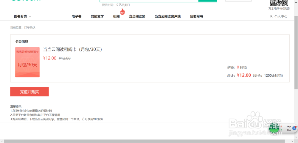 互联网书店的使用方法