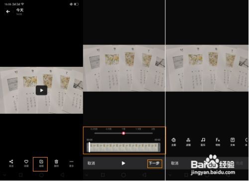 OPPO K3 视频编辑功能如何使用