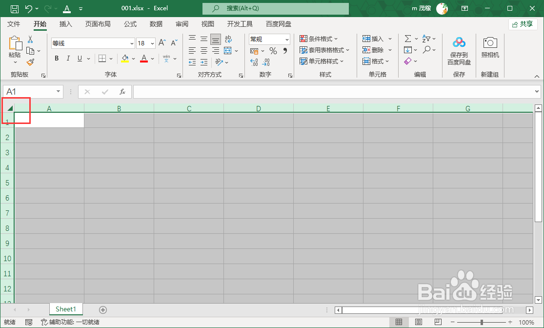 <b>Excel2021显示隐藏表格边框线</b>