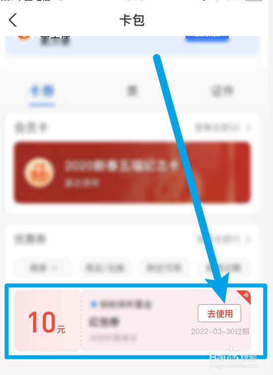 留杭现金券怎么用