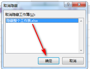 excel怎么隐藏整个工作簿