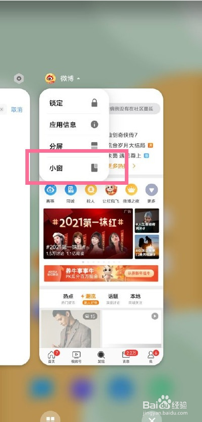 vivox70pro+如何设置悬浮窗