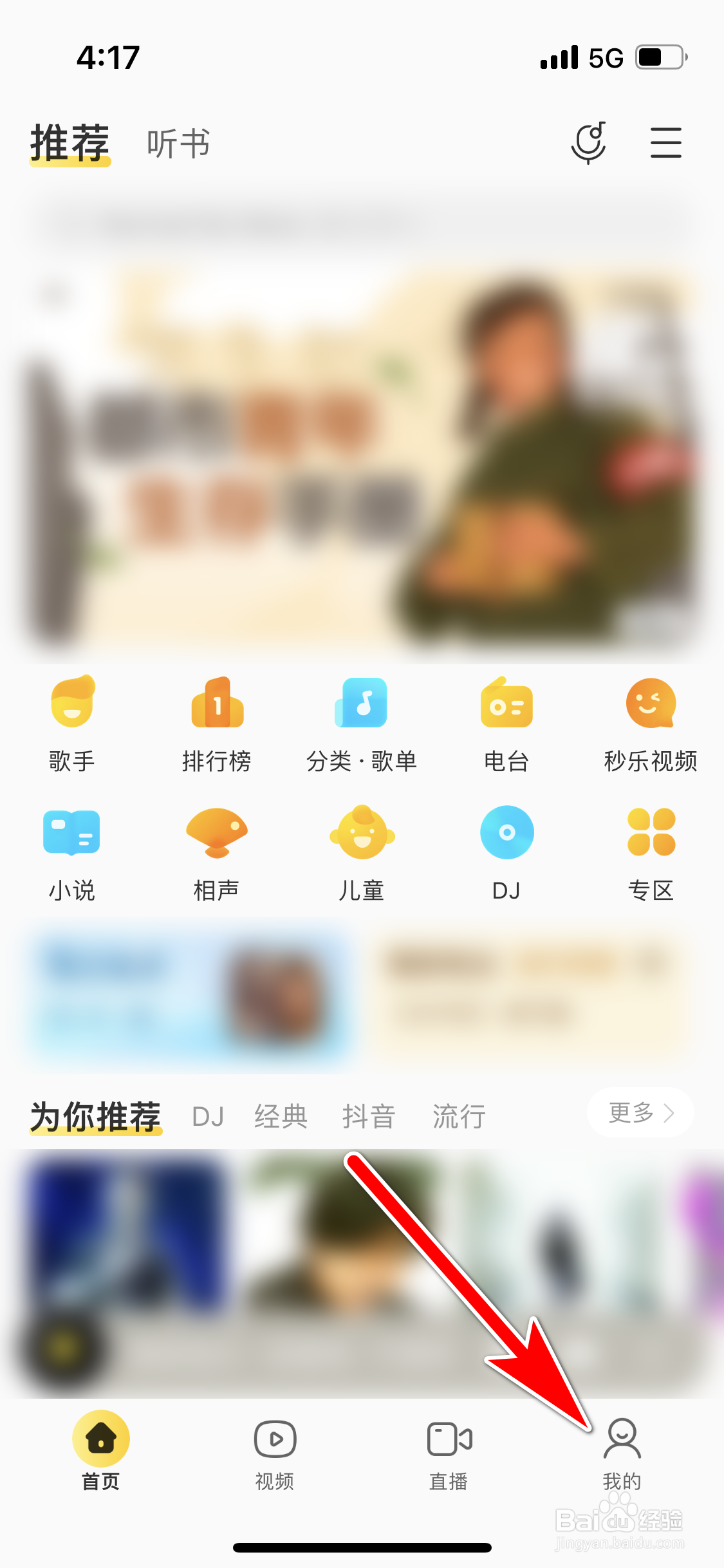 酷我音乐怎么使用扫一扫功能