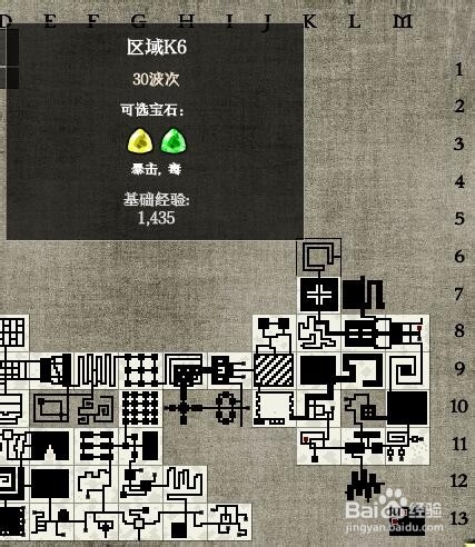 宝石争霸-失落之章：迷宫K6 过关攻略