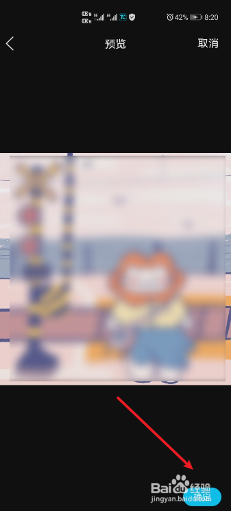 QQ如何设置群聊天背景