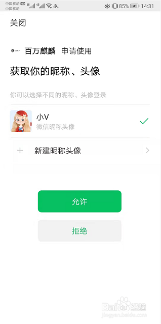如何在百万麒麟发布创作者视频