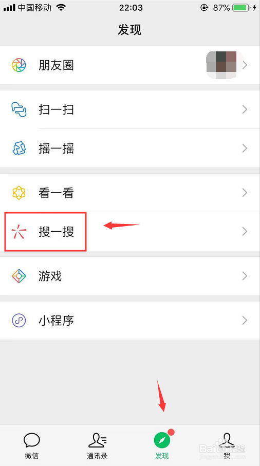 微信好物圈怎么开启圈子作品更新提醒