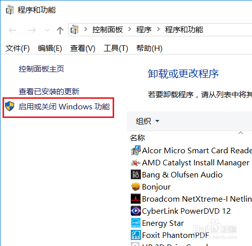 Windows 10系统如何安装IE浏览器