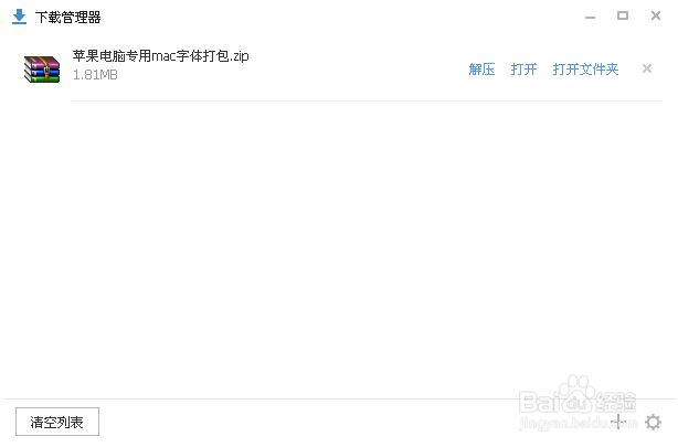 电脑字体怎么添加