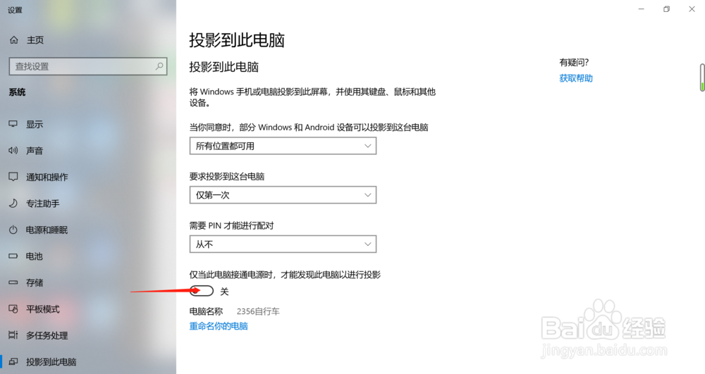手机如何投影到电脑