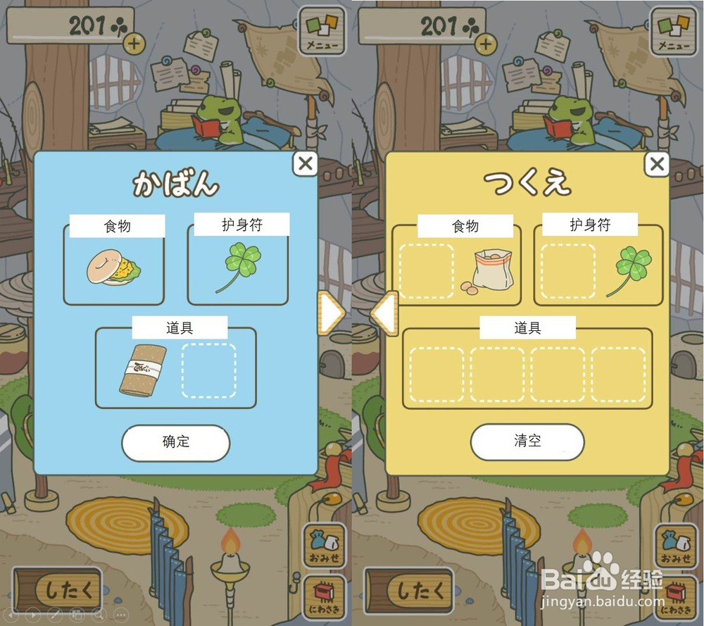 旅行青蛙从新手到“老母亲”