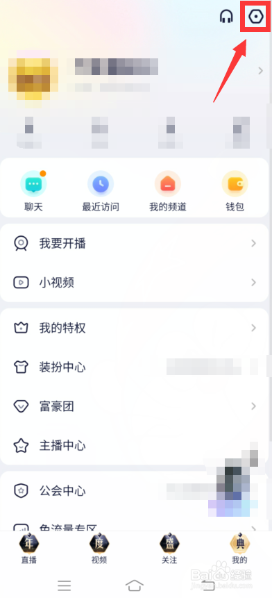 yy怎么设置青少年模式