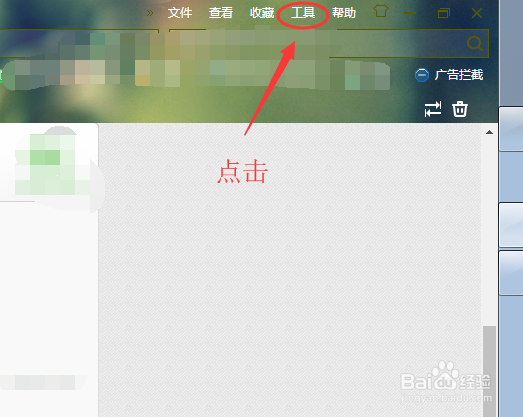教你如何设置拦截浏览器中网页弹出的广告