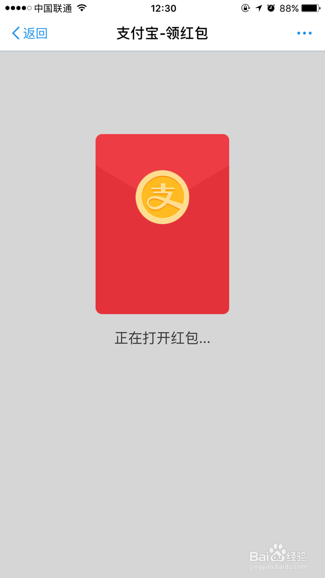 支付宝如何每天都领红包