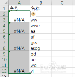 不规则单元格序号填充和行高调整
