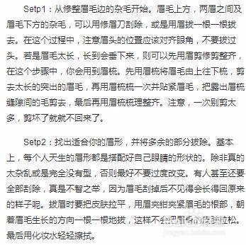 如何画好眉提升自己的气质