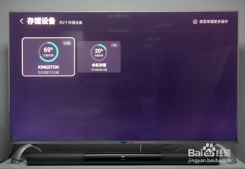 乐视智能电视怎么安装影视快搜看直播,通用教程