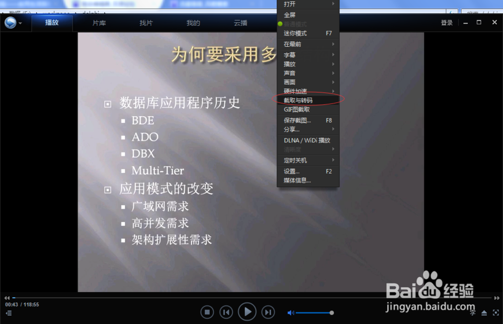 截取视频为视频片段短视频的经验