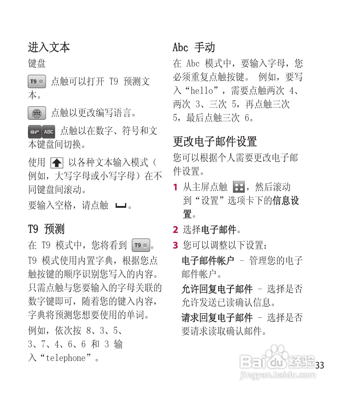 LG GD900手机使用说明书:[16]