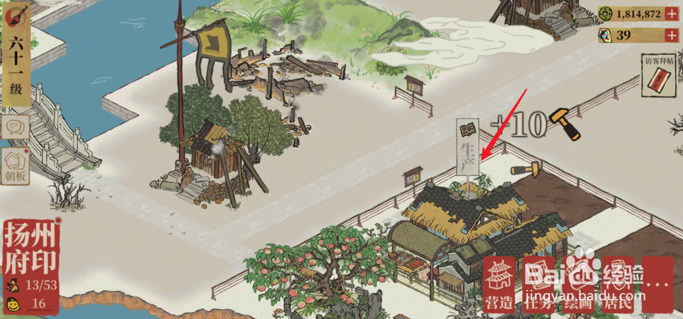 江南百景图年历怎么获得