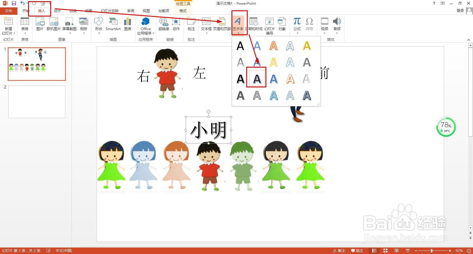 排队问题怎么画图