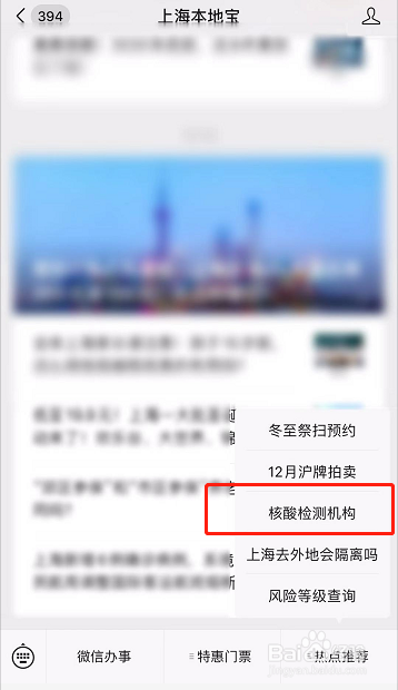 上海核酸检测多少钱