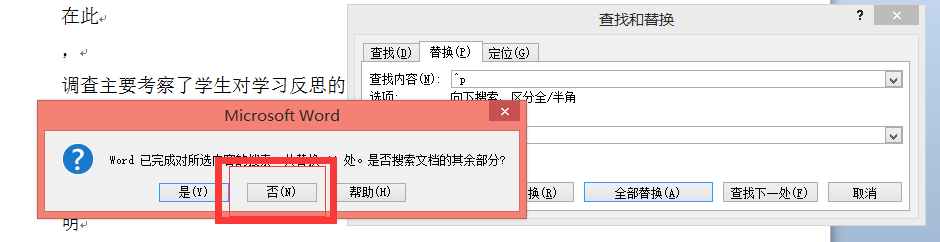 知网文章复制的文字迅速整理好放进自己的word