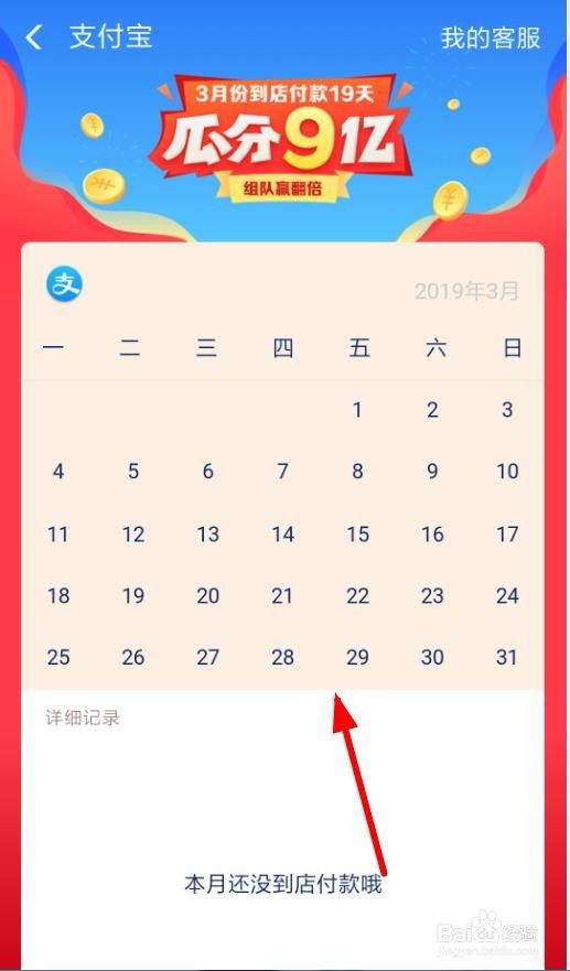 支付宝瓜分9亿现金在哪里