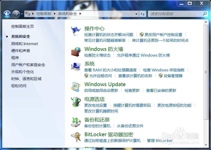 win7无法自动关闭显示器和待机怎么办？