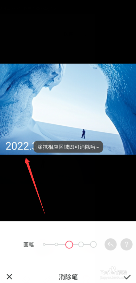 美图秀秀怎么改日期数字