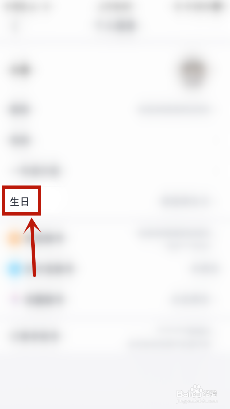 淘票票怎样设置个人生日