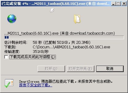 阿里旺旺2011官方下载