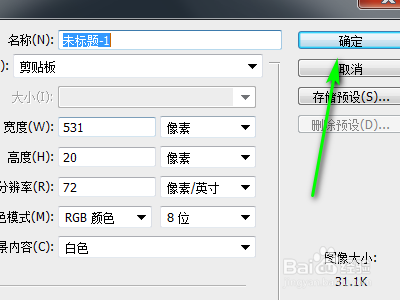 PS如何修改图片方向
