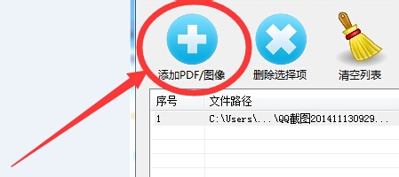 图片如何转换成word
