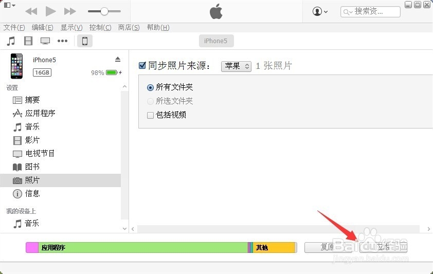 iphone如何导入相片