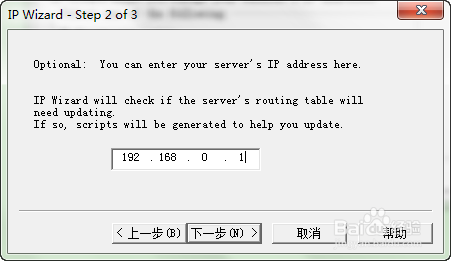 如何实现loadrunner的IP欺骗