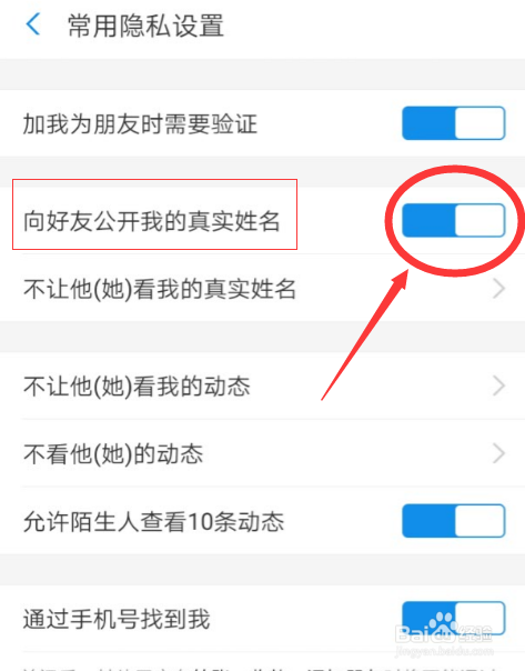 支付宝如何隐藏真实姓名
