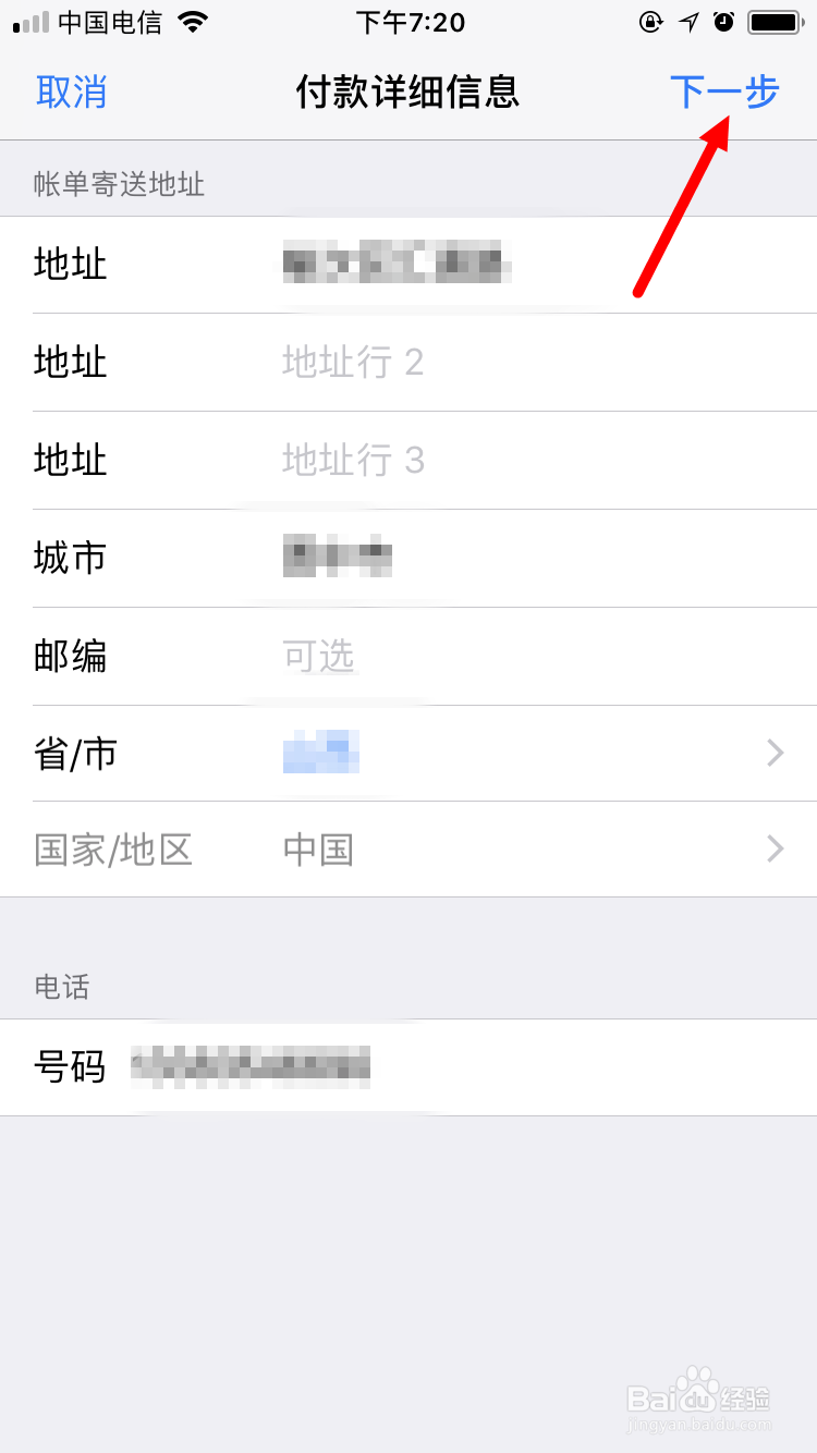 苹果手机---appstore付款方式以及更改支付方式