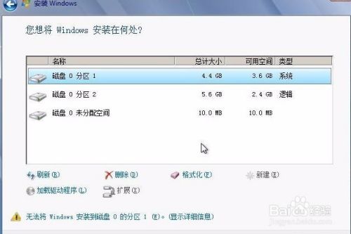 Win7系统如何安装