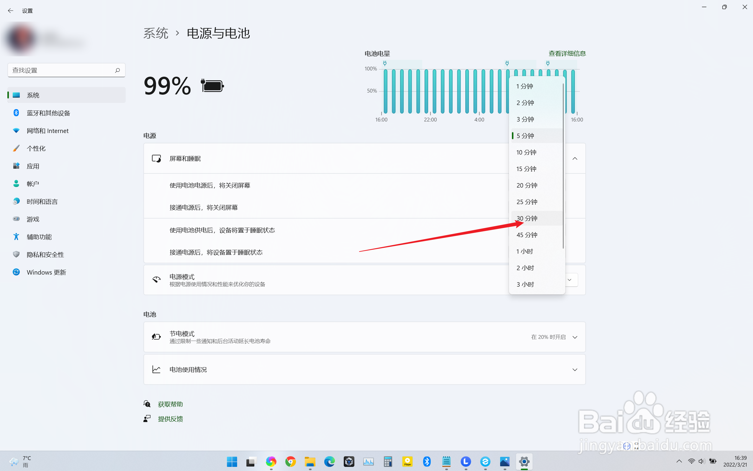 拯救者电脑黑屏但是开着机