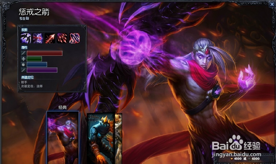 LOL S4赛季ADC打法——惩戒之箭韦鲁斯